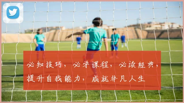 必知技巧，必学课程，必读经典，提升自我能力，成就非凡人生